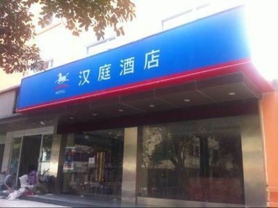 Hanting Express Wuhan Jiang Han Road Walking Street Exterior photo